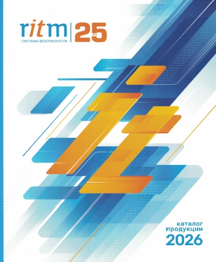 Каталог оборудования RITM