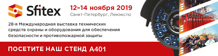 Внимание! Компания РИТМ приглашает посетить международную выставку SFITEX-2019