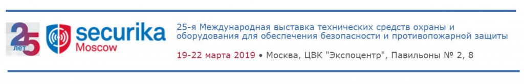 Внимание! Приглашаем посетить 19-22 марта международную выставку MIPS 2019!