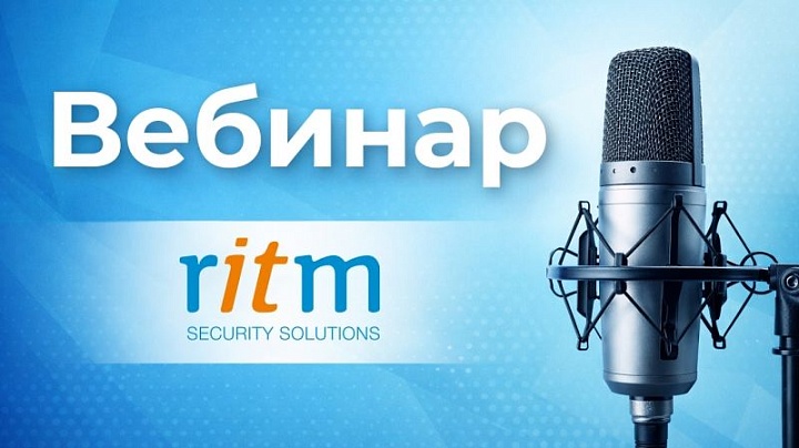 Вебинар: серия Mega и радиоканал 868 МГц
